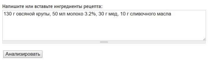 Подсчет калорий
